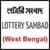 lottery sambad