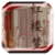 Dream of the Red Chamber