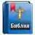 Bible Synod