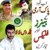 	 Pak Army Flex Maker Pakistan Army Photo Frames
