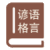 Proverbs are folklore creation