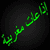 RADIO MAROC MOROCCO