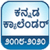 Kannada Calendar 2018 - 2020 New
