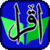 Iqra 4 with Audio