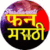 Marathi Dj Songs