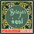 Belajar Tajwid New