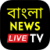 Bengali News Live TV