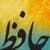 Divan Of Hafez HD