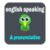 Business English Speaking Pronunciation Academy