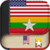 English to Burmese Dictionary - Learn English Free