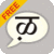 Marathi Static Keypad IME